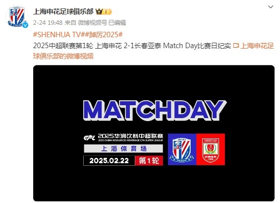  记者：据说申花《match day》栏目本赛季将实现100万左右招商收益